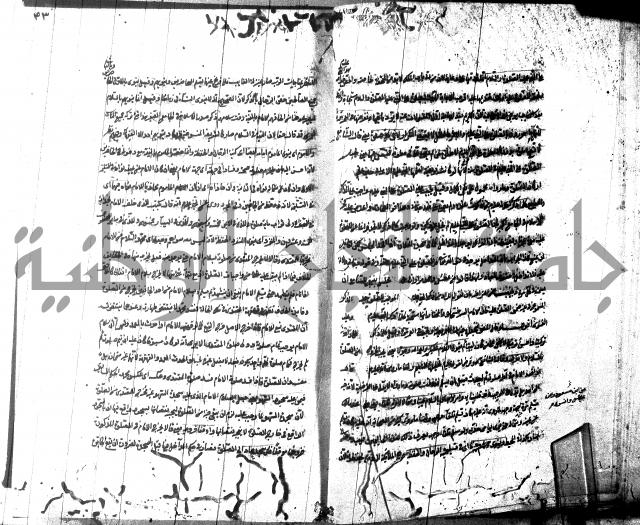 شرح مجمع البحرين لابن مالك