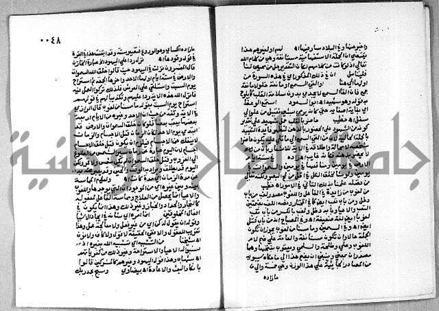 حاشية الجمل على تفسير الجلالين 