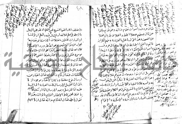 السامره بشرح المسايرة لابن الهمام