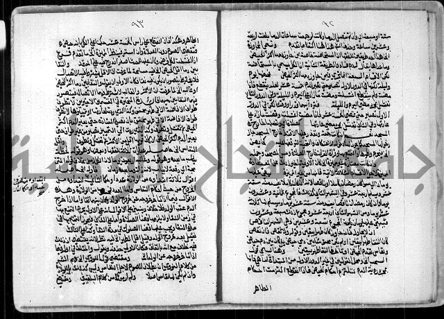 مخطوط رقم 7 من مخطوطات ال قمحاوي