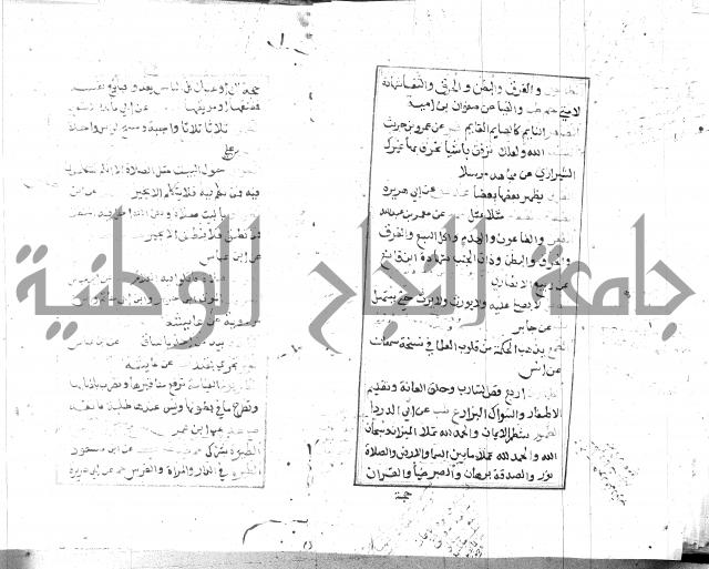 الجامع الصغير 