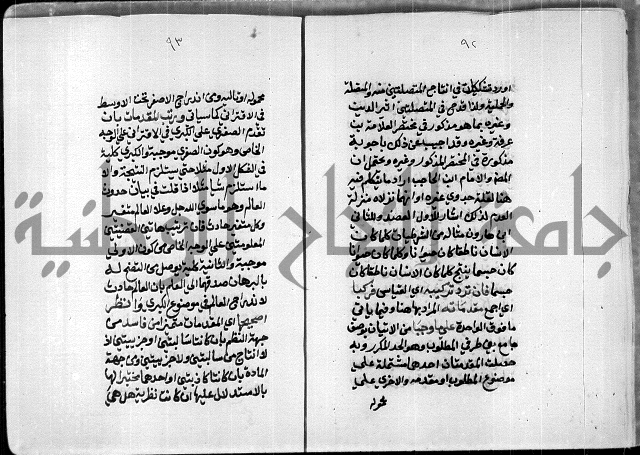 مخطوطة وقف للشيخ ابراهيم القمحاوي