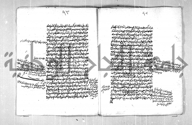 فتح الوهاب بشرح منهج الطلاب الجزء الاول