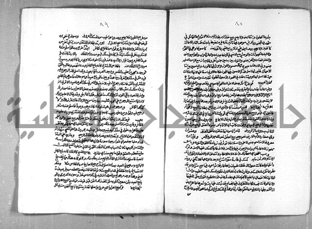 حاشية الشرقاوي على التحرير الشيخ عبد الله الشرقاوي ج 2