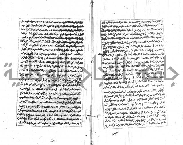 تبين المحارم 