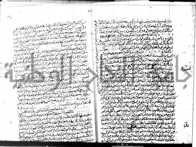 نهاية المحتاج الجزء الاول