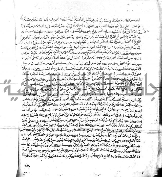 الفتاوى البزاري 