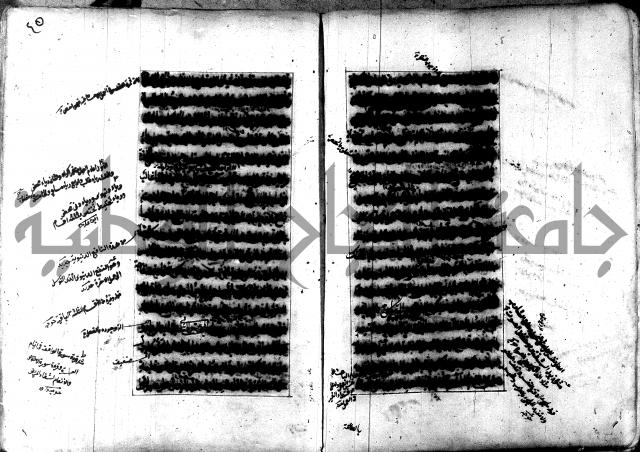 تصنيف الطريقة المحمدية 