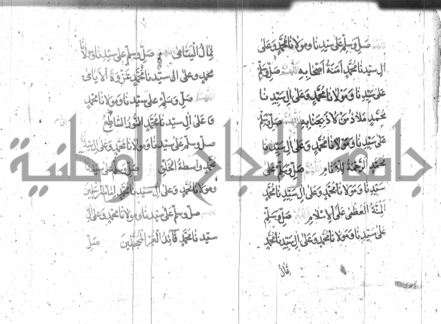 تنبيه الانام