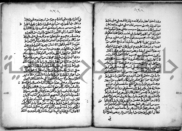 حاشية الشبراملي على شرح الرملي
