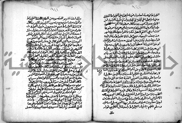 حاشية الشبراملي على شرح الرملي