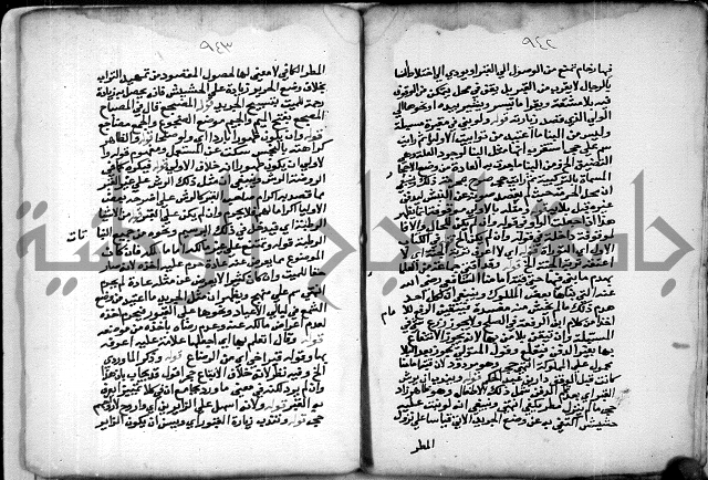 حاشية الشبراملي على شرح الرملي