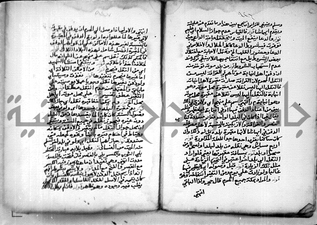حاشية الشبراملي على شرح الرملي