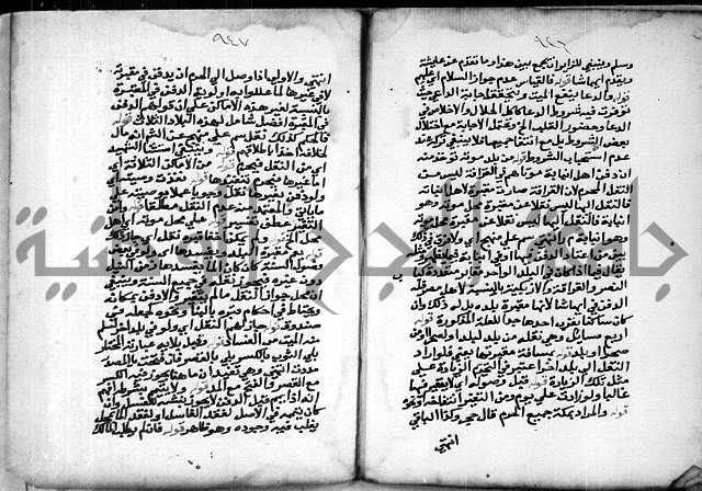 حاشية الشبراملي على شرح الرملي