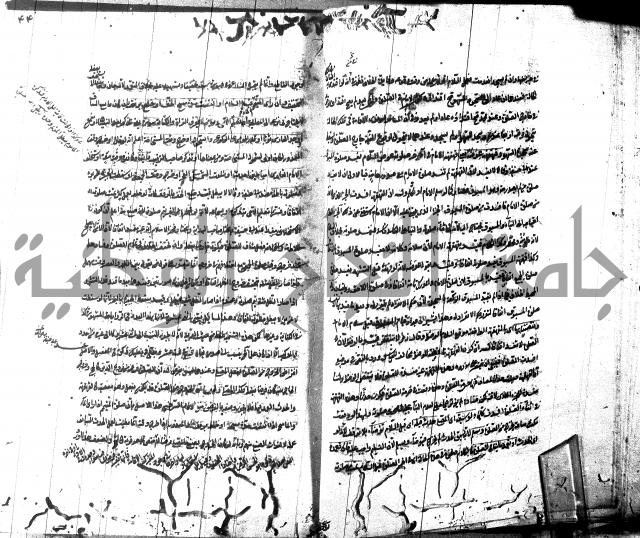 شرح مجمع البحرين لابن مالك