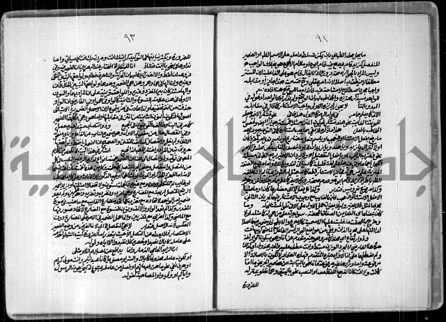 حاشية للعلامة الشيخ محمد الخضري الدين وعلومة