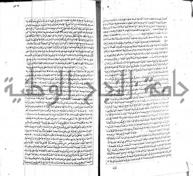 شرح لطايف الاشارات ابن قاضي سماوية