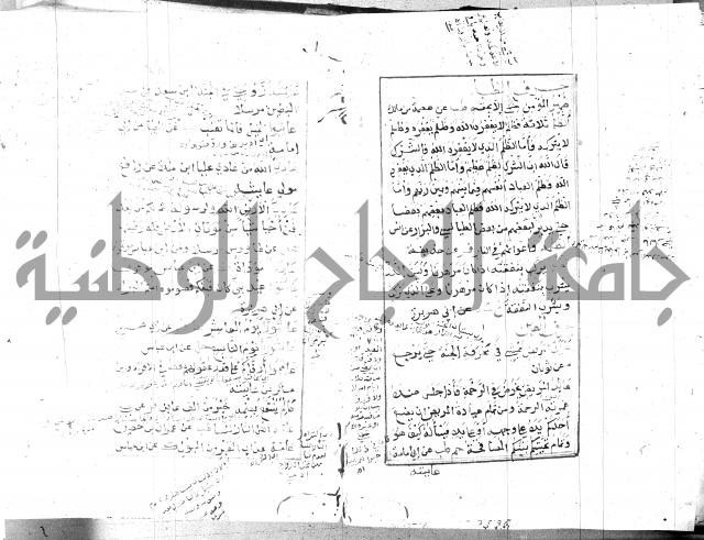 الجامع الصغير 