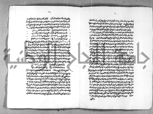 حاشية الشرقاوي على التحرير الشيخ عبد الله الشرقاوي ج 2