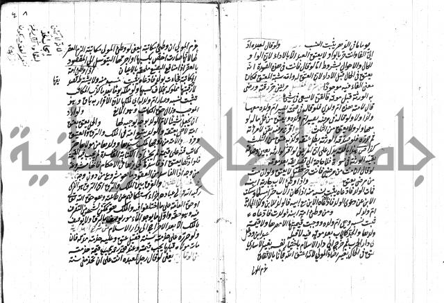 مهمات المفتين للحنفية