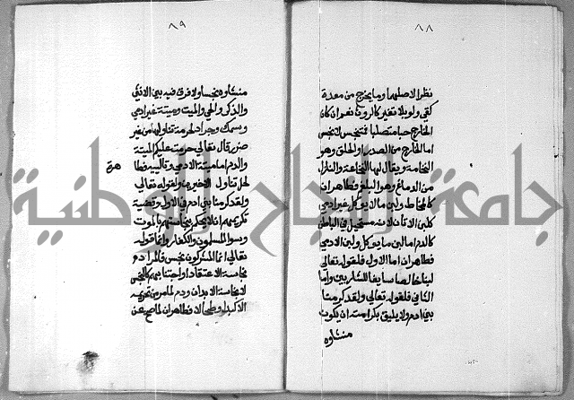 شرح على تحرير تنقيح اللباب 