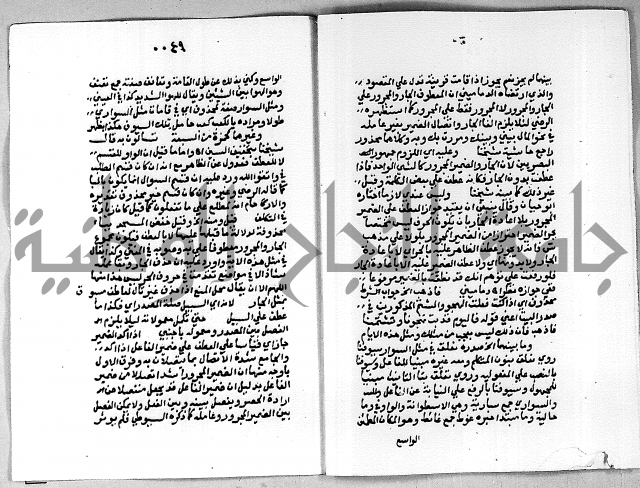 حاشية على شرح الاشموني على الالفية نحو الصبان