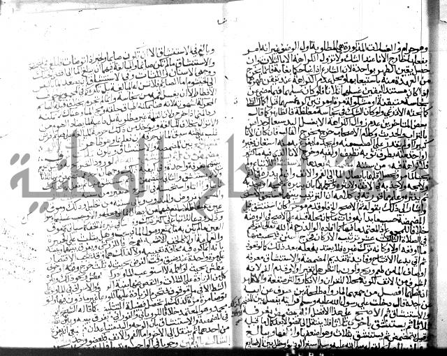 نهاية المحتاج الجزء الاول