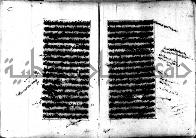 تصنيف الطريقة المحمدية 