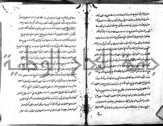 شرح منية المصلي للحلبي