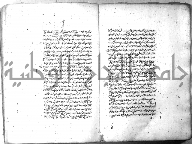 لفت نعمة الله في نحو الفارسي