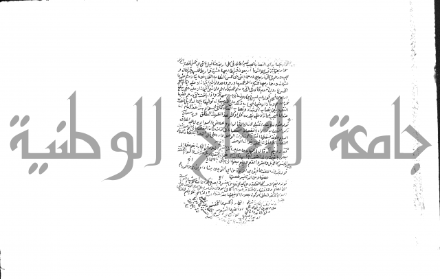 حل المواضيع المغلقة من وقاية الرواية في مسائل الهداية