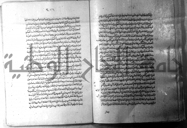 ارشاد الساري 7 