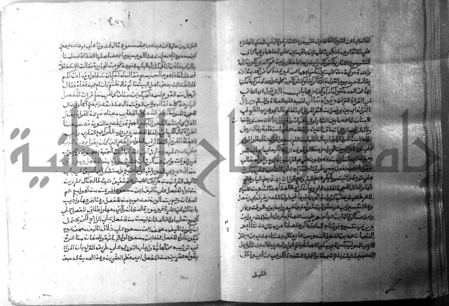 ارشاد الساري 7 