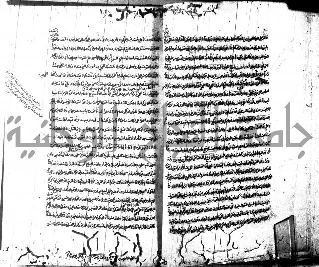 شرح مجمع البحرين لابن مالك