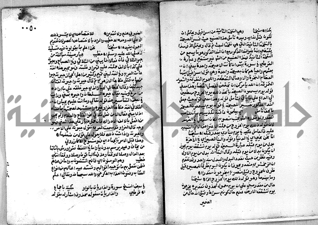 حاشية الجمل على تفسير الجلالين 