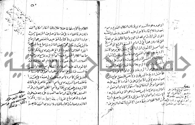 السامره بشرح المسايرة لابن الهمام