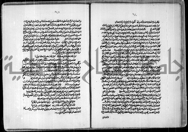 حاشية للعلامة الشيخ محمد الخضري الدين وعلومة