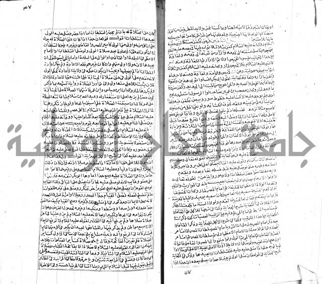 شرح لطايف الاشارات ابن قاضي سماوية