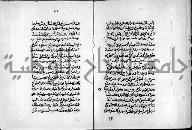 مخطوطة وقف للشيخ ابراهيم القمحاوي