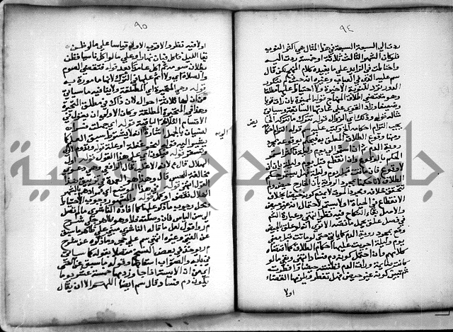 حاشية الشبراملي على شرح الرملي