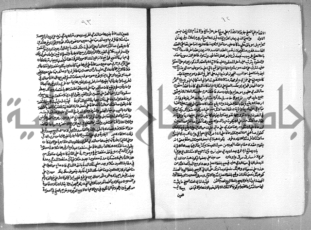 حاشية الشرقاوي على التحرير الشيخ عبد الله الشرقاوي ج 2