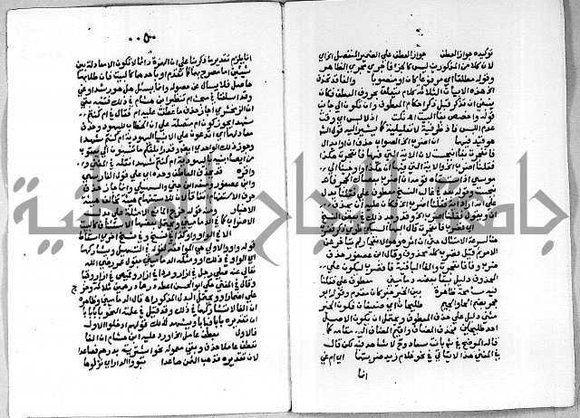 حاشية على شرح الاشموني على الالفية نحو الصبان