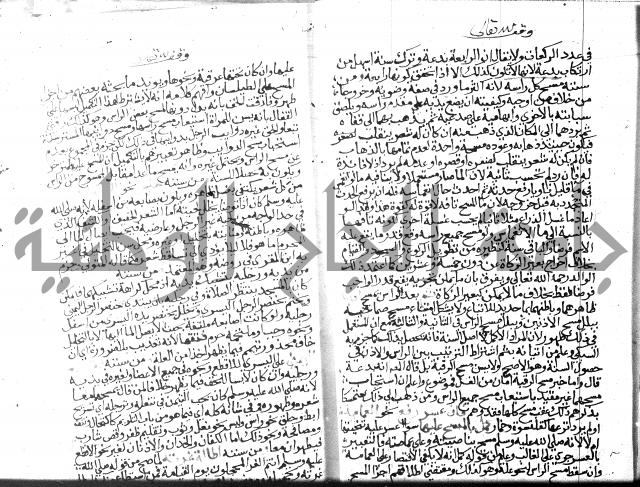 نهاية المحتاج الجزء الاول