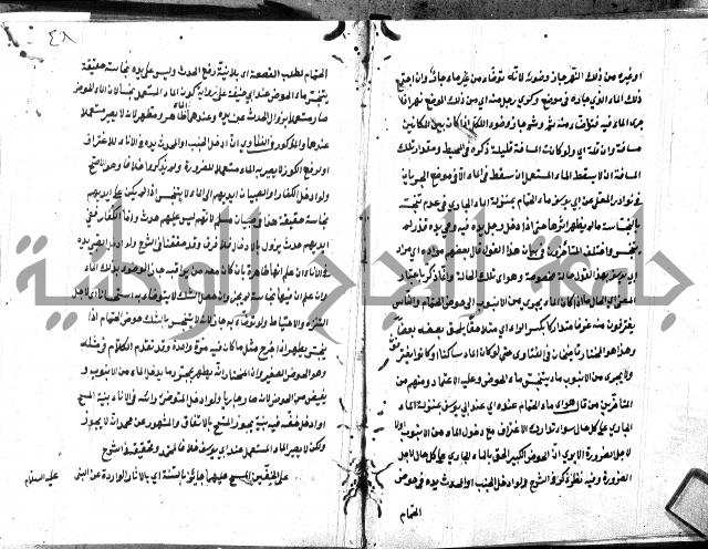 شرح منية المصلي للحلبي