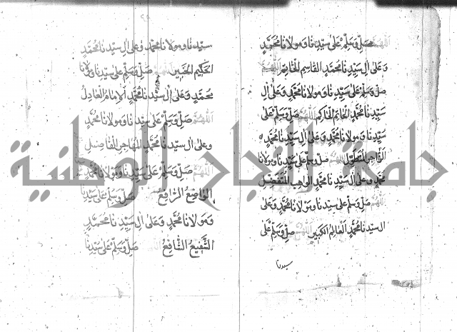 تنبيه الانام