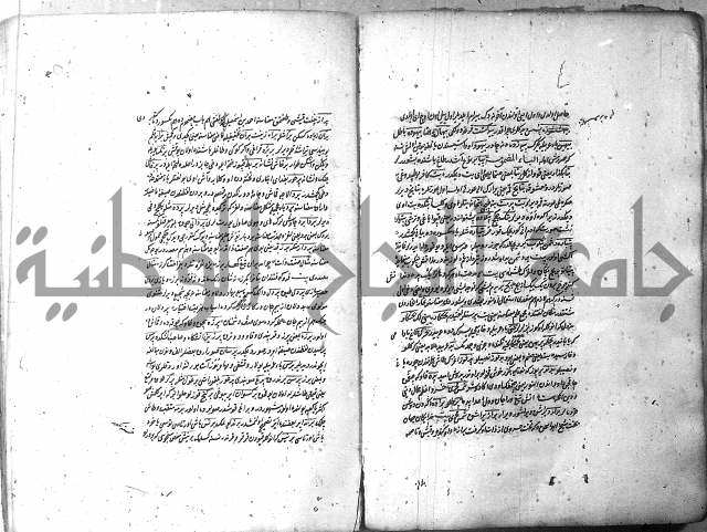 لفت نعمة الله في نحو الفارسي