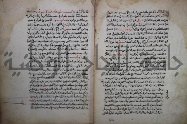 فتاوى لاحمد رمضان الأنشاصي