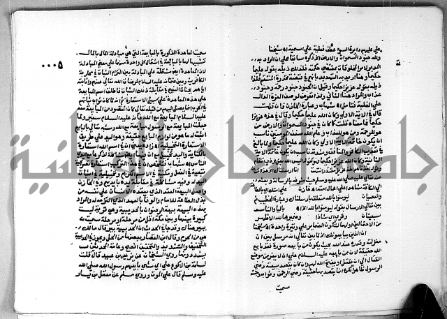 حاشية الجمل على تفسير الجلالين 