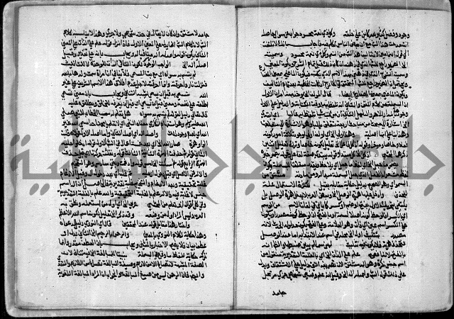 مخطوط رقم 7 من مخطوطات ال قمحاوي