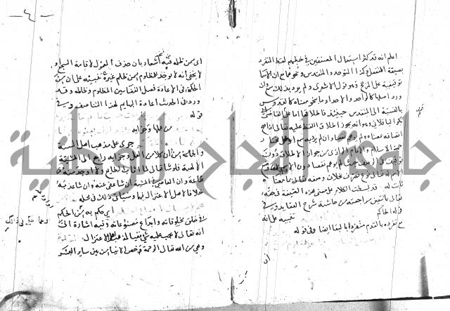 السامره بشرح المسايرة لابن الهمام